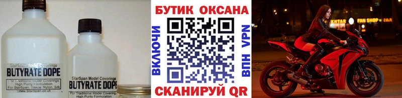 Бутират оксибутират  blacksprut ссылка  Тихорецк 