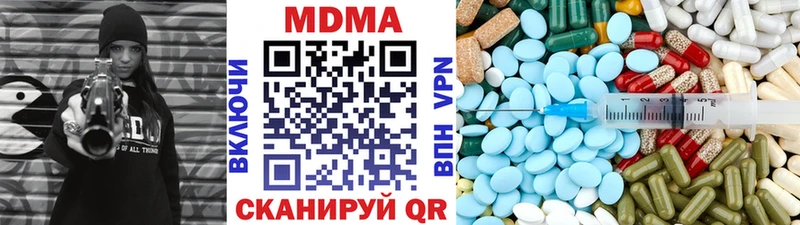 MDMA кристаллы Тихорецк