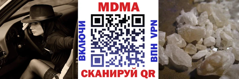 MDMA Molly  закладка  Тихорецк 