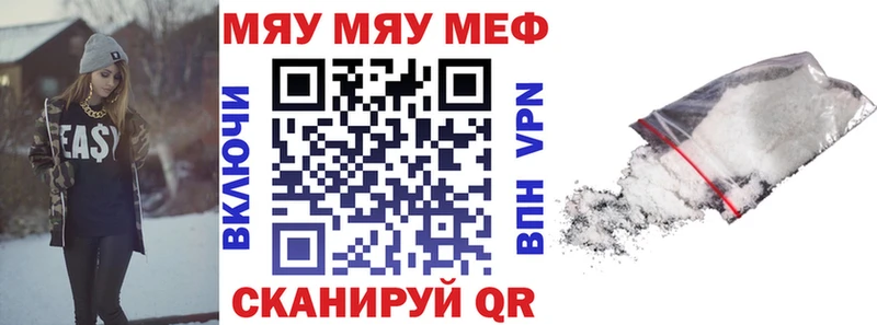 Меф мяу мяу  где найти   Тихорецк 